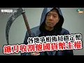 Download Lagu 【KC博士】各地爭相佈局穩定幣 鐮刀收割他國貨幣主權 | 納指創新高 債市靜靜吸錢risk off成港人最後存錢地方？ || 羅家聰 || Yumi || 25-06-26