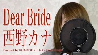 Download Dear Bride / Nishino Kana (Full Covered by Koba Solo \u0026 Lefty Hand Cream). Translated by PiPop. MP3