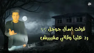 مهرجان  محسوبكم تاه في أرض ﷲ  زيزو النوبي   ليل        دندنها