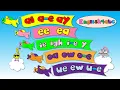 Long Vowels Song -