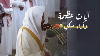 أيات عظيمة وأداء مبكي في ليلة مميزة د عبدالله القرافي فواتح سورة الأعراف ليلة 11 9 1445هـ 