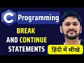 What are Break and Continue statements in C Programming in Hindi C Tutorial Amit Thinks