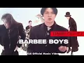 BARBEE BOYS   バービーボーイズ　目を閉じておいでよ　パロディ2025