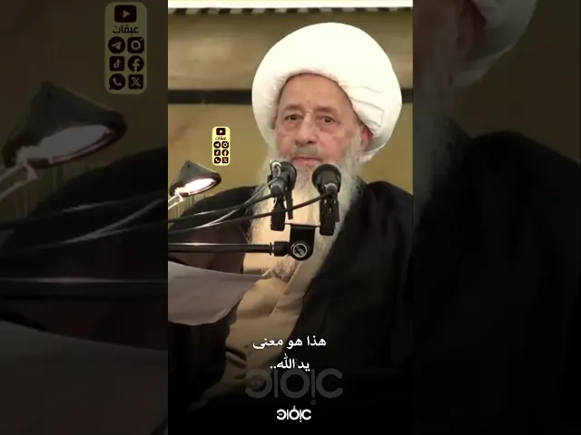 يد الله الباسطة..