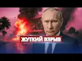 Download Lagu Putin Under Drone Attack / Government Building Destroyed
