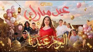نوميديا لزول   عيدنا   الكليب الرسمي                                                    دندنها