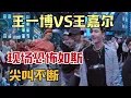 Download Lagu How terrifying is Wang Yibo's dance? Wang Jiaer actually lost to Wang Yibo! He is simply a natural d