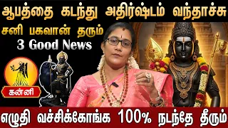 2026 kanni rasi sani vakra peyarchi 2026 virgo horoscope