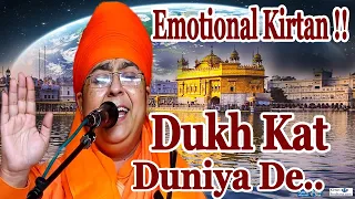 dukh kat duniya de emotional kirtan miri piri jatha jagadhri wale