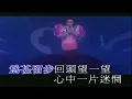 徐小鳳 Paula Tsui - 漫漫前路