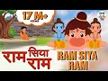 Download Lagu Ram Siya Ram | Mangal Bhavan Amangal Hari | Ramayan Chaupai