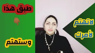 طرق فعاله لعلاج الزوجه التى لاتهتم لأمرك Rehabsamy  طرق فعاله لعلاج الزوجه التى لاتهتم لأمرك Rehabsamy