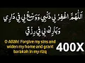 Allahummaghfirli Zambi Wa wassi li fi Dari wabarikli fi Rizqi 400 Times | Allahummaghfirli Warhamni
