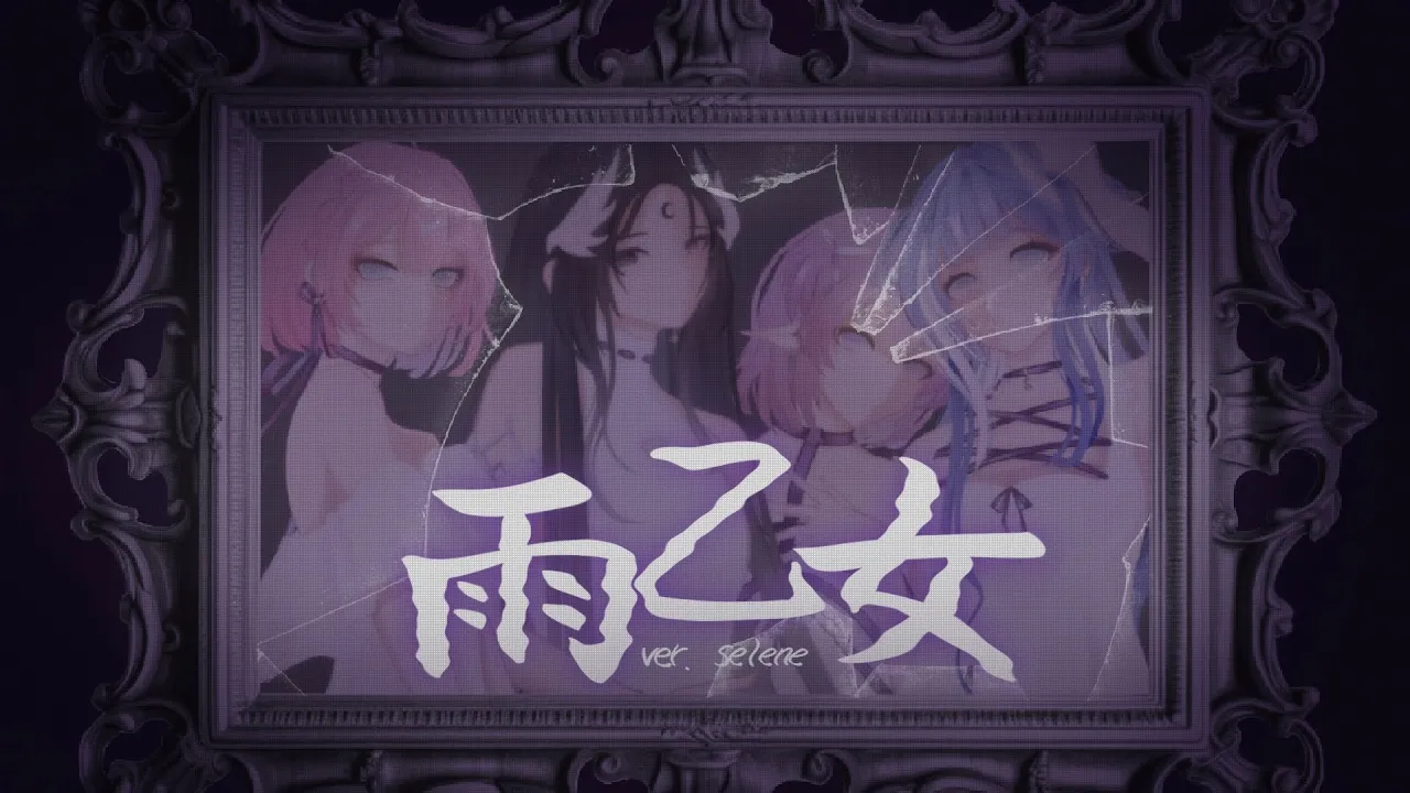 Ameotome