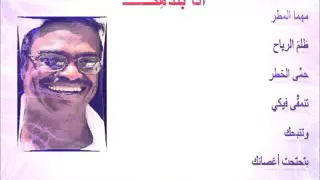 انا بندهك ـ حميد 