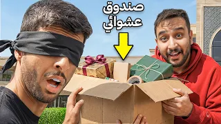 شريت صندوق عشوائي ومقلبت اعضاء باور😂💔