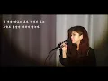 (Jeon Sang Keun) 전상근 - (I Still love you a lot) 사랑이란 멜로는 없어 [여자ver.] cover by suzi / kpop