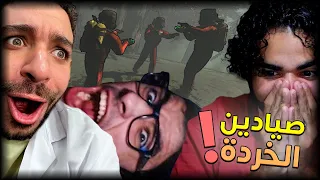 التافهين زادوا واحد مع عبقر و ويب صيادين الخردة Lethal Company 