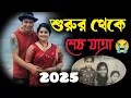 Download Lagu জুবিন গার্গ এর জীবন কাহিনী | Zubeen Garg success| Zubeen Garg life story bangla | all history |viral