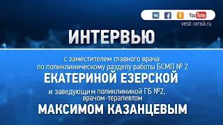 Работа поликлиник и бесплатные лекарства от COVID-19 — прямой эфир (LIVE)