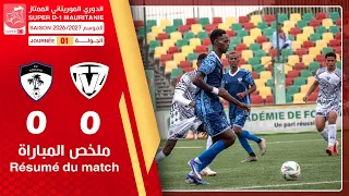   تفرغ زينه 0-0 انزيدان || في المباراة الافتتاحية للدوري الوطني الممتاز
