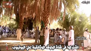 الظبى الساكن الجبال عبدالواحد الباوقه ضحوى شيخ الدين محمد حوش الامين 