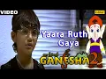 Download Lagu Yaara Ruth Gaya Full Video Song | My Friend Ganesha - 2 | Kids Animated Song