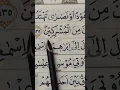 Lagu Lanjut Qs Al-Baqarah ayat 135-137 #allah #bismillahfyp #quran