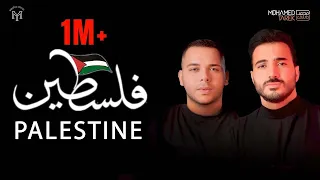 Palestine Medlly 2 2ميدلي فلسطين Mohamed Tarek Mohamed Youssef محمد طارق محمد يوسف 