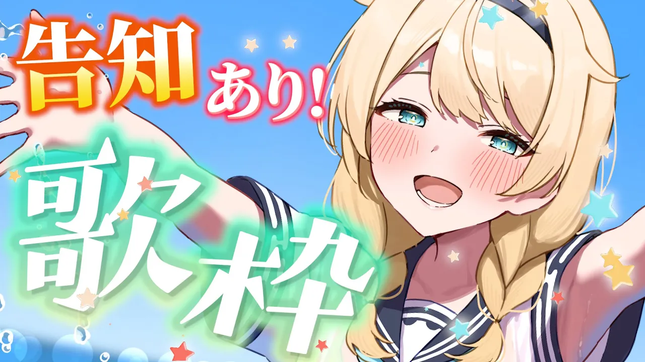 【告知あり】縦型歌枠?最後にプチ告知?【風真いろは/ホロライブ】#shorts