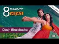 Download Lagu Tumi Jodi amake kache ese  @balkherbadshah  তুমি যদি আমাকে কাছে এসে ভালোবাসো  HRIDOY KHAN