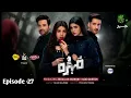 Download Lagu Mohra Episode 27 promo | Mohra episode27 Teaser #Laibakhan #mohraepisode27promo
