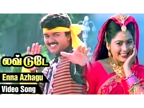 Download MP3 Enna Azhagu Video Song | Love Today Tamil Movie | Vijay | Suvalakshmi | Shiva | Balasekaran