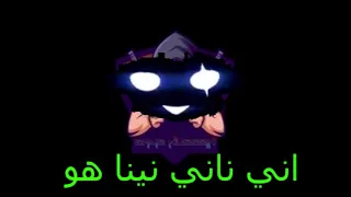 Ninao Gims أغنية الموسم 2021 