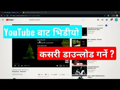 Download MP3 Download Nepali Songs & Videos From YouTube for Free | Mobile & Computer |