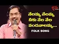 Download Lagu Nelamma Nelamma Nelamma Neeku Vela Vela Vandanalamma Song | Daruvu Telangana Folk Songs | TeluguOne