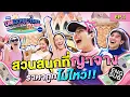 Download Lagu เริ่มเลอ! กรี๊ดมาเลย! | The Unexpected Trip ไปไม่หวัง ปังไม่ไหว by NIVEA EP.1 [Eng Sub]