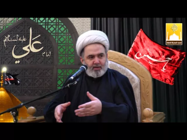 ⁣مجلس استشهاد الإمام الحسن المجتبى عليه السلام - سماحة الشيخ علي الغروي