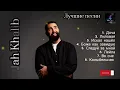 Download Lagu Jah Khalib - лучшие песни 🖤🎵 (топовая подборка 🔝) #русские #песни #jahkhalib #jah #khalib #лучшие