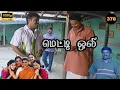 Download Lagu Metti Oli Mega Serial : மெட்டி ஒலி சீரியல் - Episode 378 | Jul 15, 2025