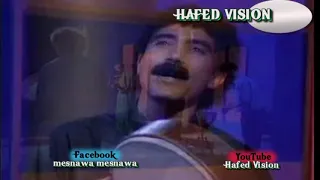 مسناوة أصاحبي MESNAWA ASAHBI 