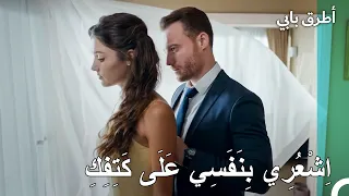 !وأخيراً، نحن جاهزون للخطوبة🥂 - مسلسل أطرق بابي