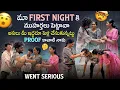 Lagu మా First Night కి ముహర్తలు పెట్టావా అసలు మీ ఇద్దరూ పెళ్లి చేసుకున్నట్టు Proof కావాలి నాకు