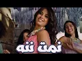 Ruby   Namet Nenna    روبي   نمت ننه
