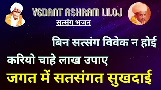 Jag Mein Satsangat Sukhdai