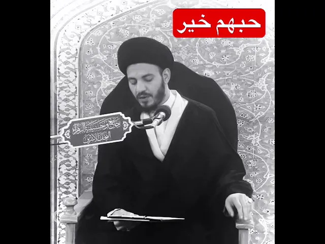 ⁣اللهم ارزقنا حسن الولاء والانتماء .. #سيد_رياض_الفاضلي