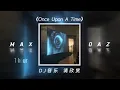Download Lagu (1 Hour) 李羲承进行曲 - Once Upon a Time Remix (DJ阿智 Remix) Remix Hot Trend Douyin 2025