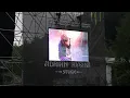 Negura Bunget feat Stefan - Cunoasterea tacuta (Live Rockstadt Extreme Fest, 12.08.2016, Romania)