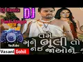 Download Lagu DJ Remix || Tame Mane Bhuli To Nai Jao Ne || Jignesh Barot  New Gujarati Song 2022