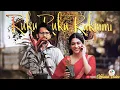 Ruku Ruku Rukmini - Lyrical | Alias Rukmini | Nithiin | Aafiya Sayed | Murali Kanth | Vijai Bulganin